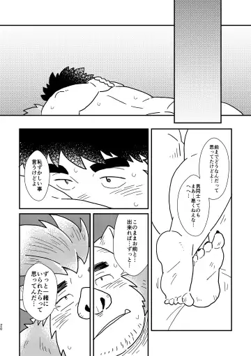 [Yuzupoko] nagisa no cuckoo Fhentai - Page 20