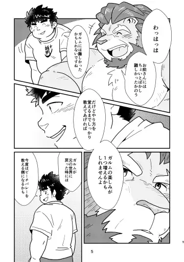 [Yuzupoko] nagisa no cuckoo Fhentai - Page 5