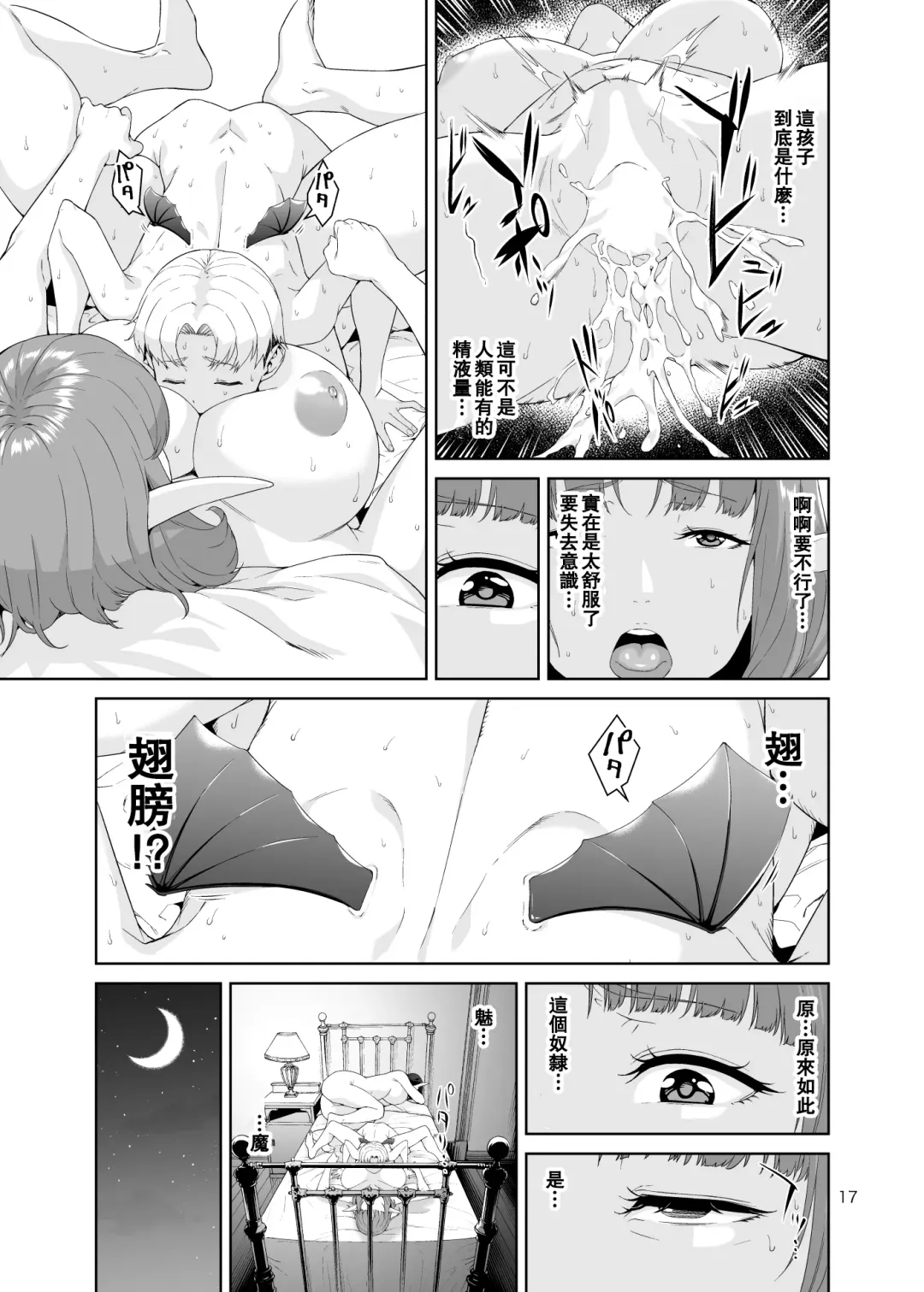 [Jyura] Necro Fantasia 1 Fhentai.net - Page 16