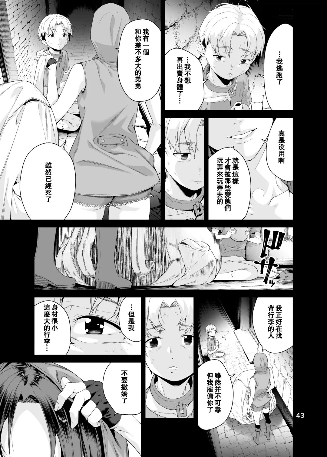 [Jyura] Necro Fantasia 1 Fhentai.net - Page 42