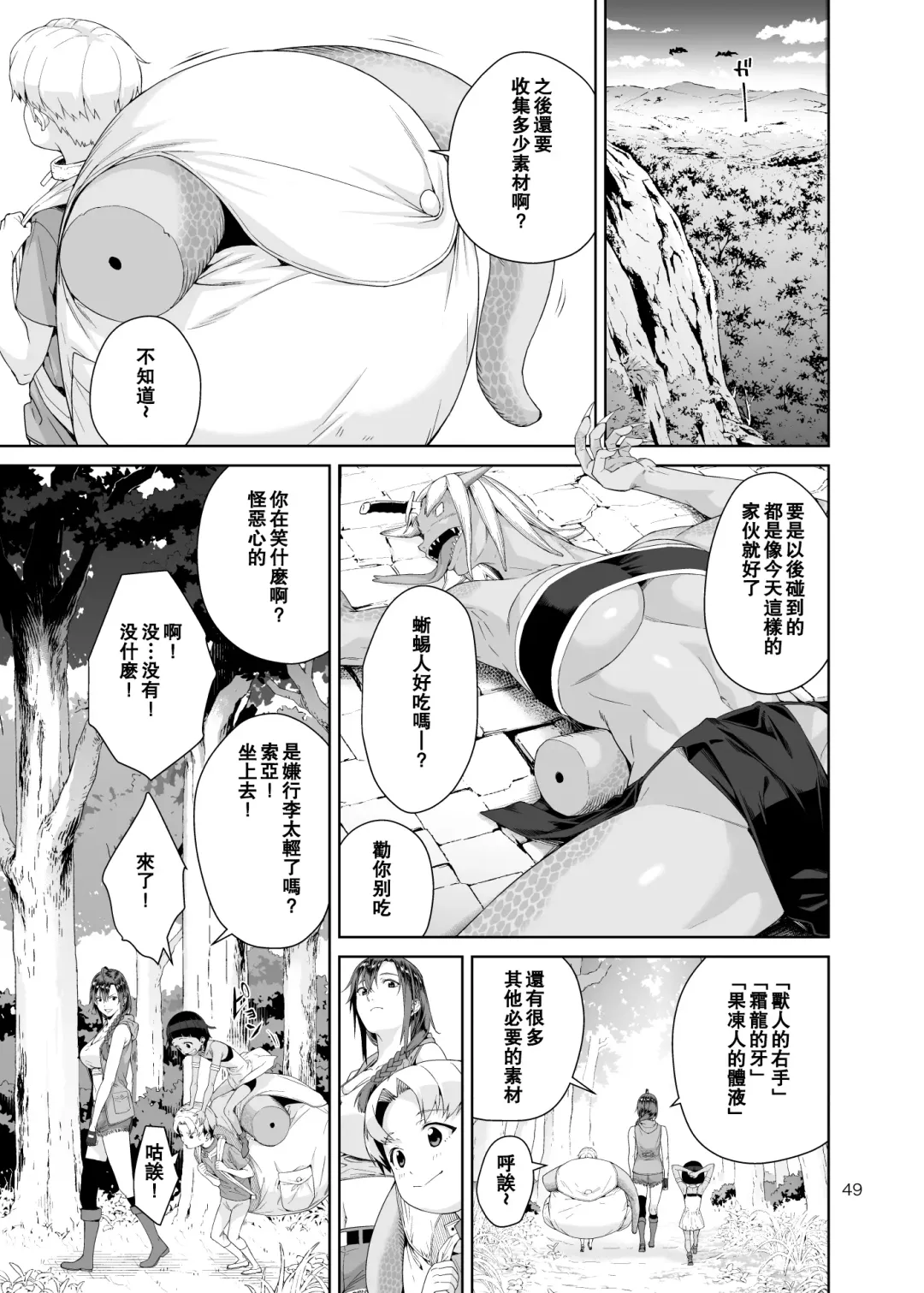 [Jyura] Necro Fantasia 1 Fhentai.net - Page 48