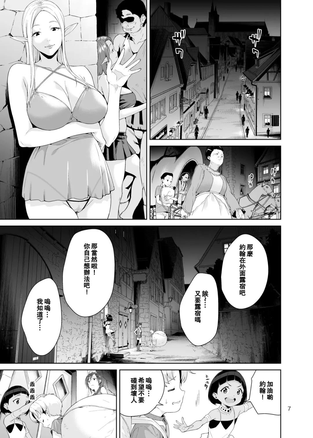 [Jyura] Necro Fantasia 1 Fhentai.net - Page 6