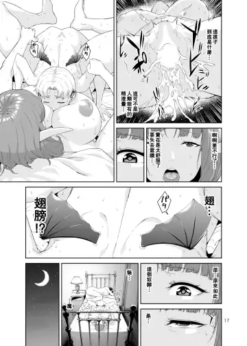 [Jyura] Necro Fantasia 1 Fhentai.net - Page 16