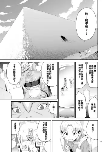 [Jyura] Necro Fantasia 1 Fhentai.net - Page 32