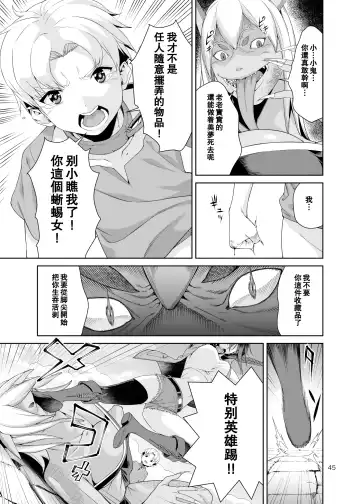 [Jyura] Necro Fantasia 1 Fhentai.net - Page 44