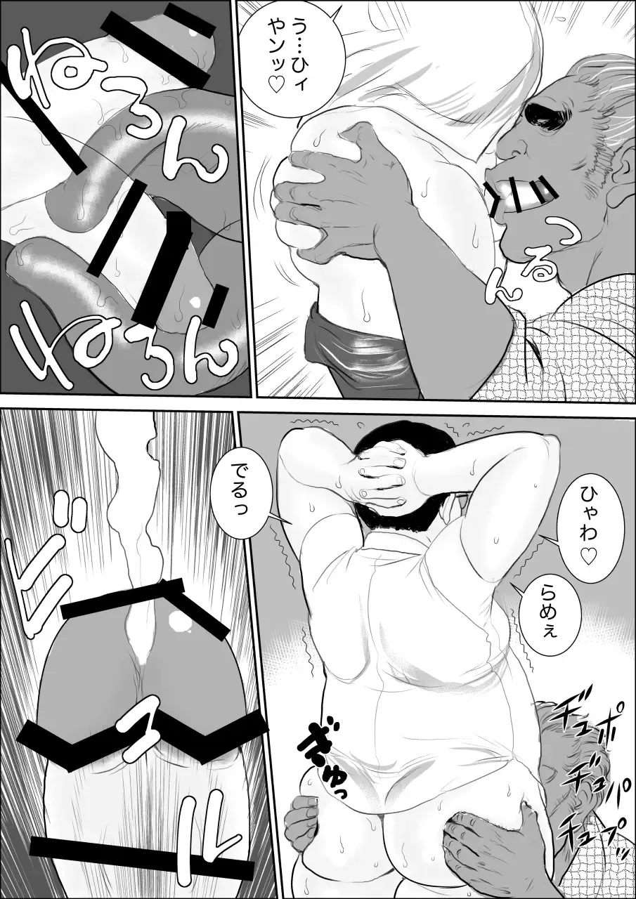 [Ochiman] Hajimete no Makura Fhentai - Page 9