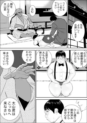 [Ochiman] Hajimete no Makura Fhentai - Page 4