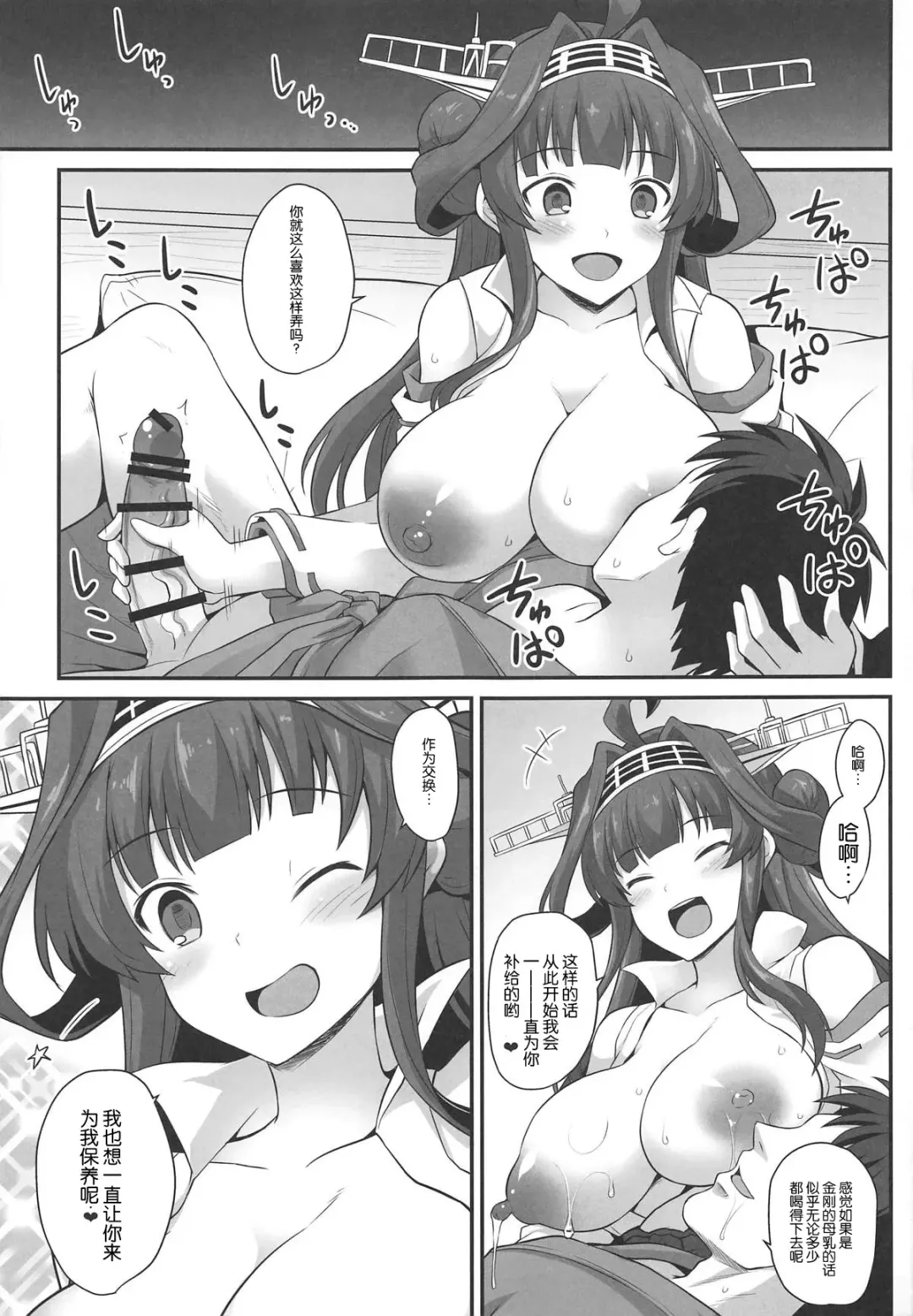 [Kokutou Nikke] Kongou-chan to Love Love Shinkon Play Fhentai - Page 21