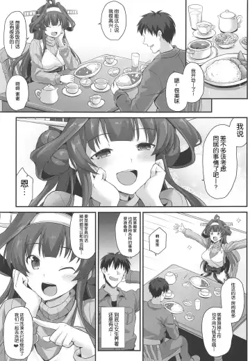 [Kokutou Nikke] Kongou-chan to Love Love Shinkon Play Fhentai - Page 5