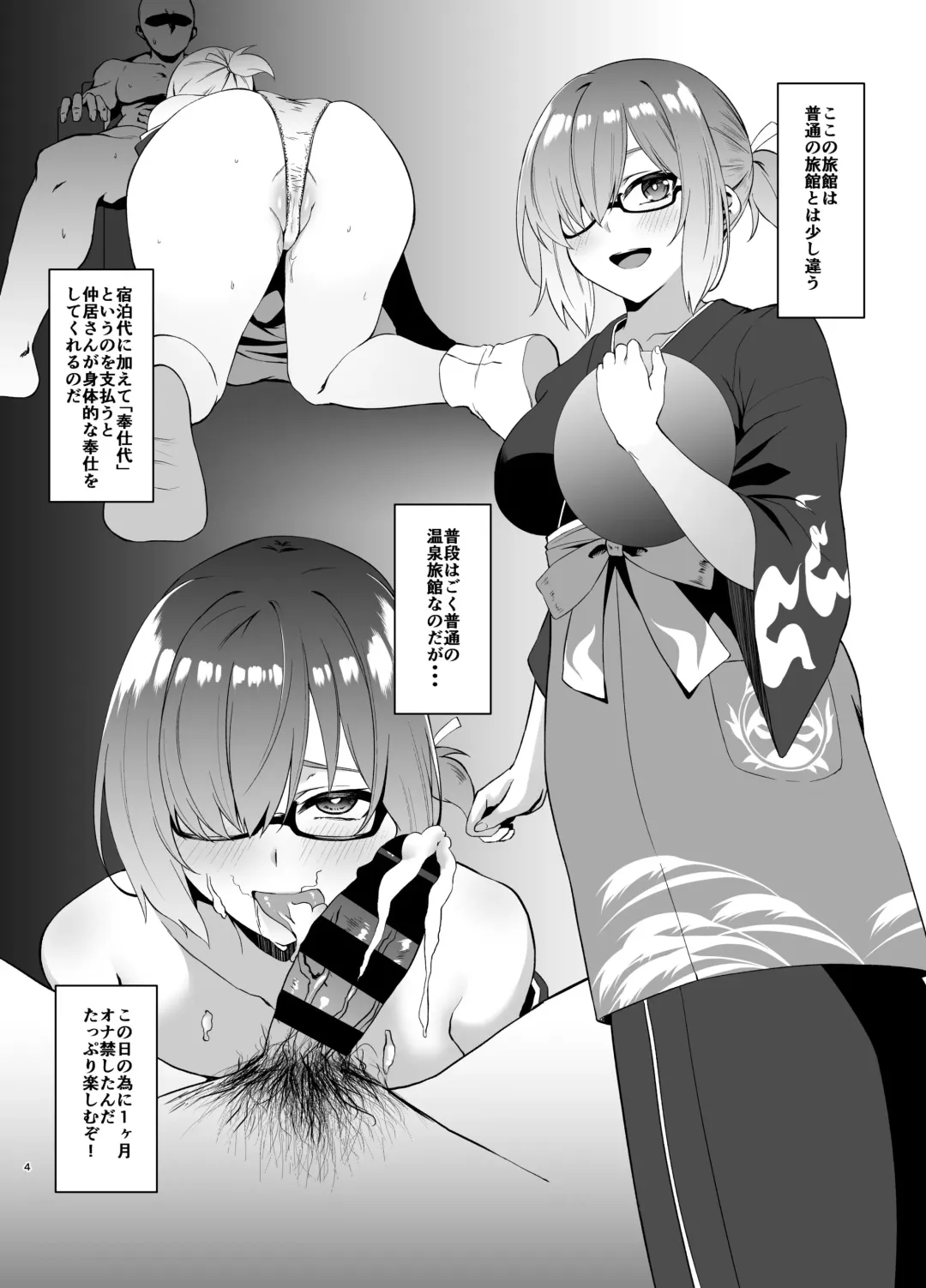 [Asakura Kukuri] FDO Fate/Dosukebe Order VOL.1.5 Fhentai - Page 4