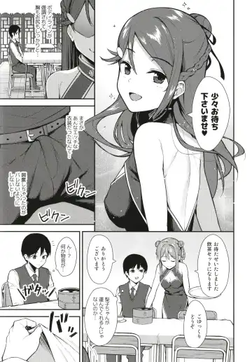 [Nagareboshi] Kyou kara Hajimaru Sex Life Fortissimo - Start in my brand new SEX life. Fhentai - Page 7