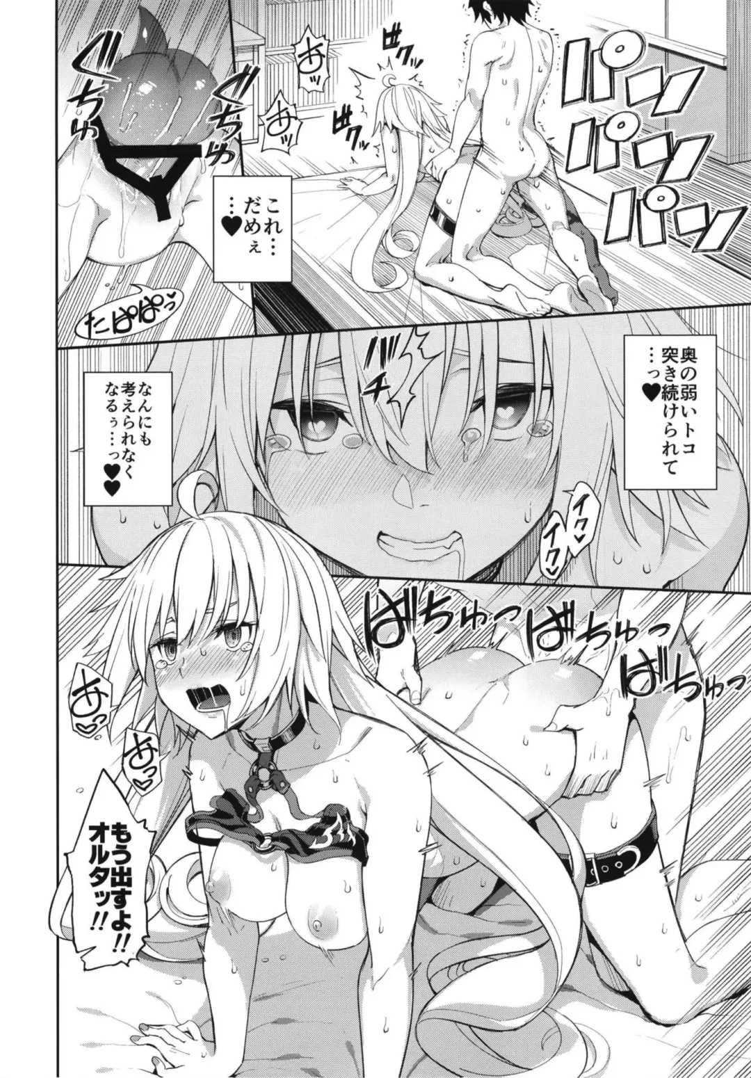 [Tel] Jeanne no Shitto Fhentai.net - Page 24