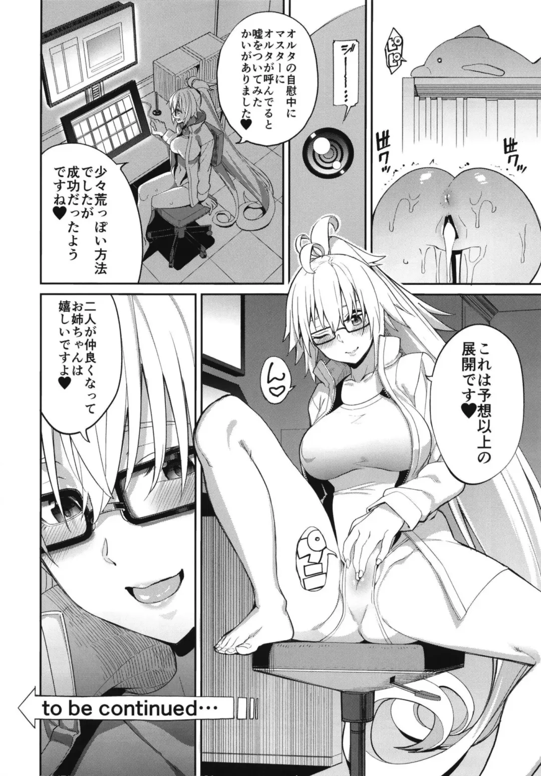 [Tel] Jeanne no Shitto Fhentai.net - Page 26