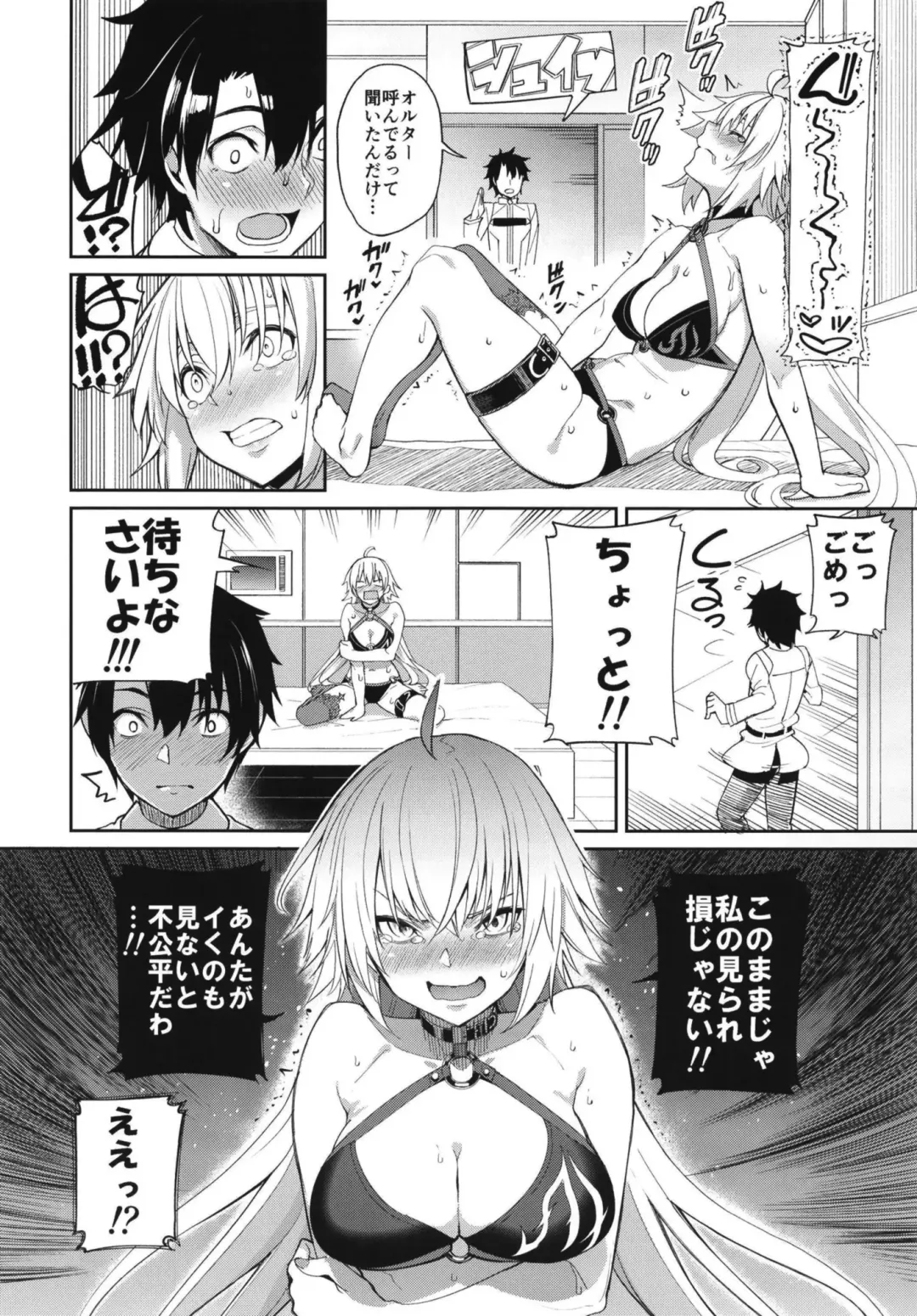 [Tel] Jeanne no Shitto Fhentai.net - Page 8