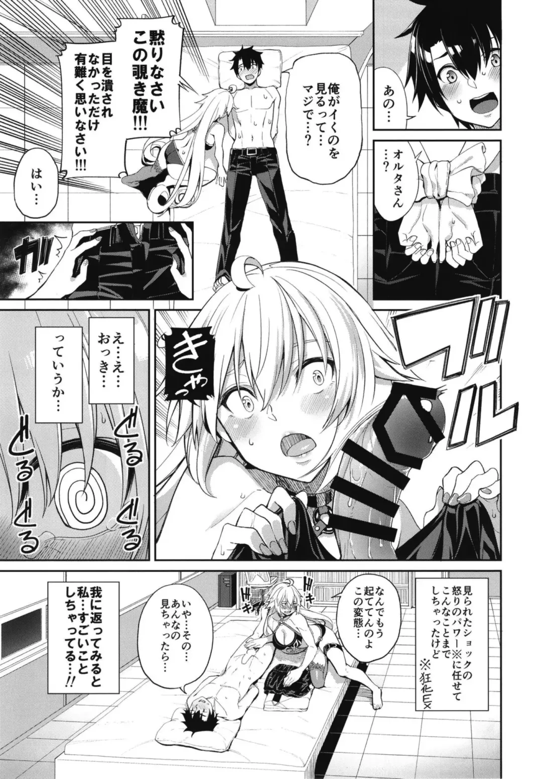 [Tel] Jeanne no Shitto Fhentai.net - Page 9