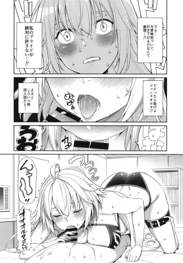 [Tel] Jeanne no Shitto Fhentai.net - Page 10