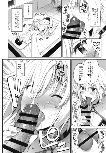 [Tel] Jeanne no Shitto Fhentai.net - Page 12