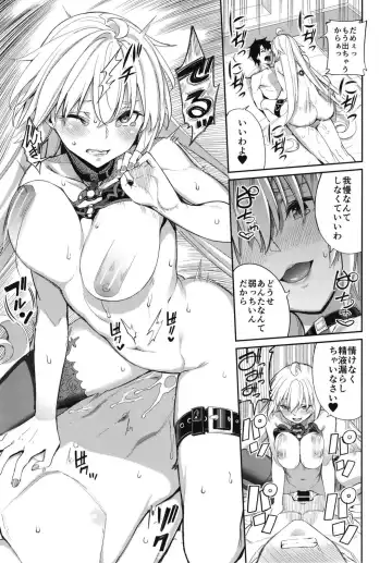 [Tel] Jeanne no Shitto Fhentai.net - Page 19