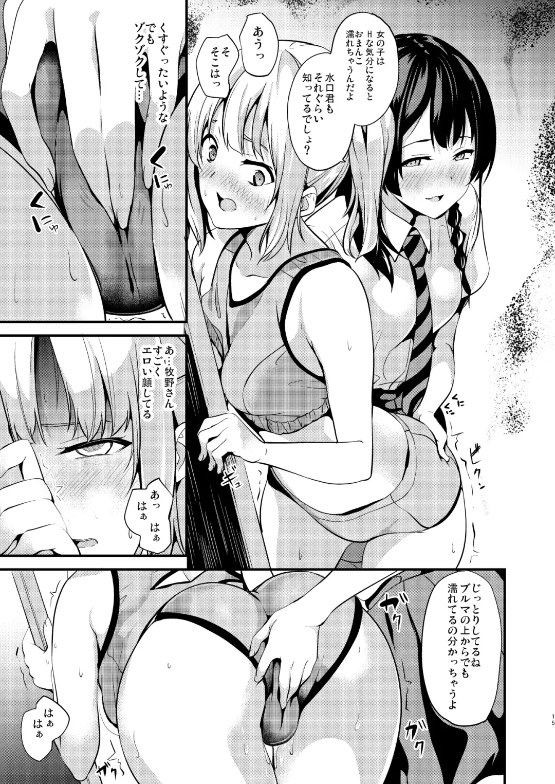 [Date] Tanin ni Naru Kusuri 2 Fhentai - Page 13