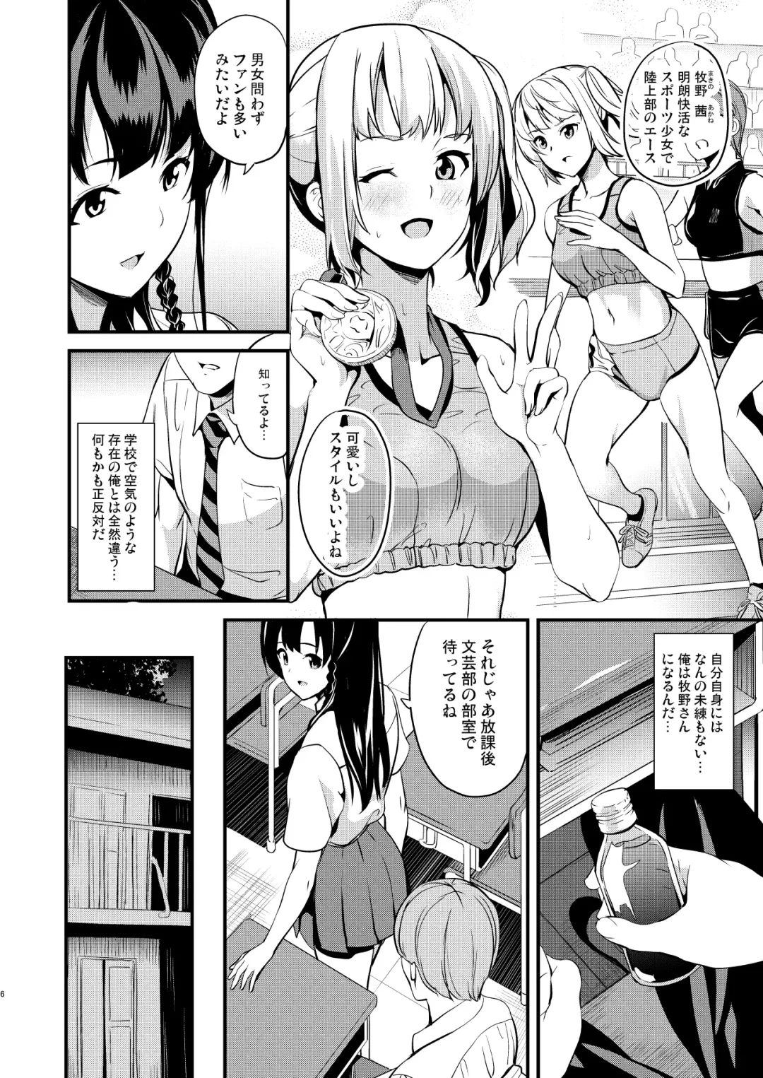 [Date] Tanin ni Naru Kusuri 2 Fhentai - Page 4