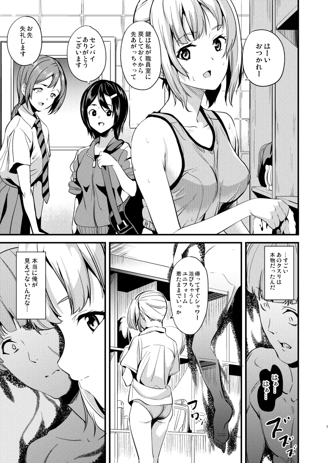 [Date] Tanin ni Naru Kusuri 2 Fhentai - Page 5