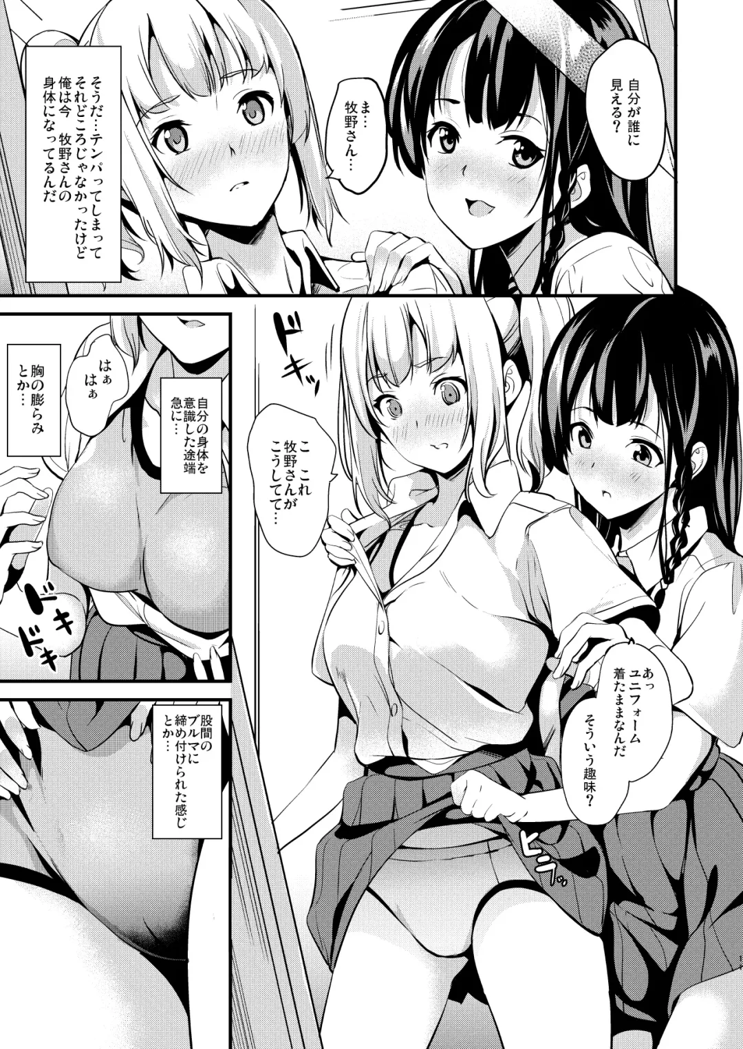 [Date] Tanin ni Naru Kusuri 2 Fhentai - Page 9