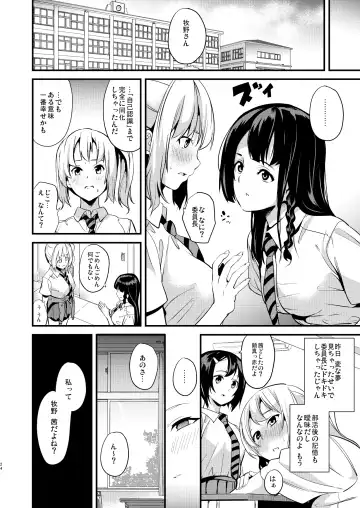 [Date] Tanin ni Naru Kusuri 2 Fhentai - Page 22