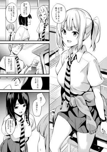 [Date] Tanin ni Naru Kusuri 2 Fhentai - Page 3