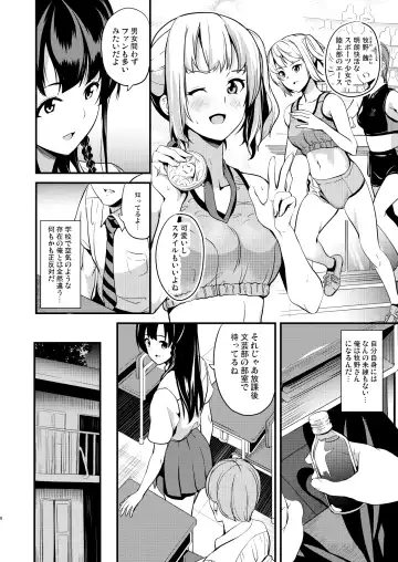 [Date] Tanin ni Naru Kusuri 2 Fhentai - Page 4