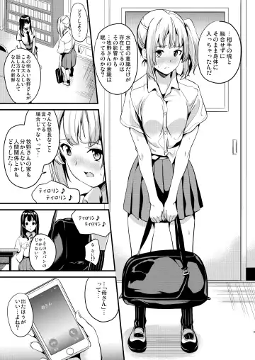 [Date] Tanin ni Naru Kusuri 2 Fhentai - Page 7