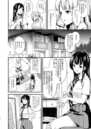 [Date] Tanin ni Naru Kusuri 2 Fhentai - Page 8