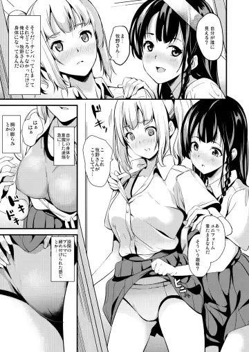 [Date] Tanin ni Naru Kusuri 2 Fhentai - Page 9