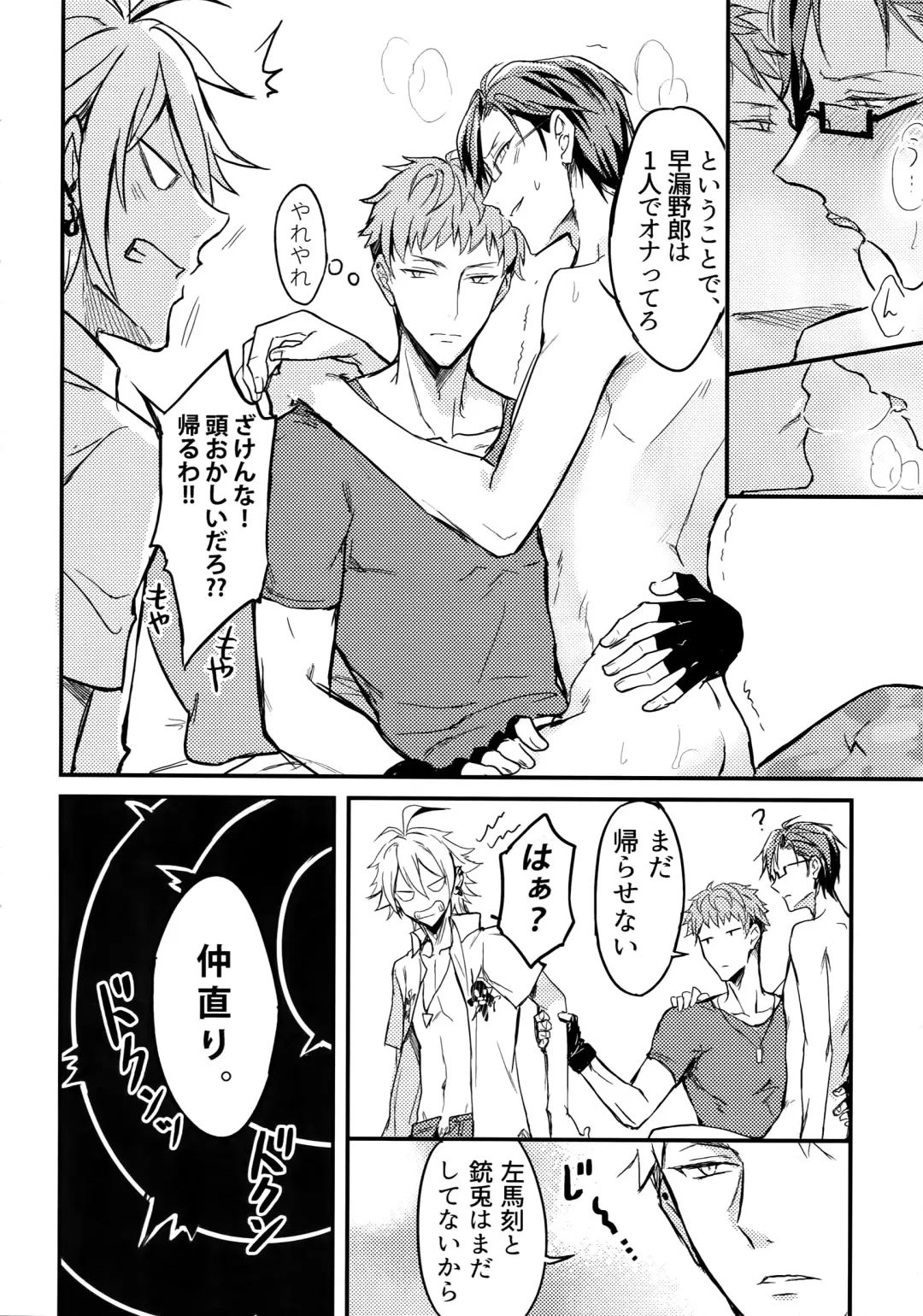 [K. K Usako] Nakanaori wa Karada Kara Fhentai - Page 11