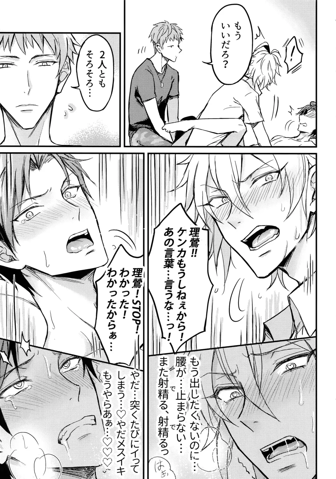 [K. K Usako] Nakanaori wa Karada Kara Fhentai - Page 16