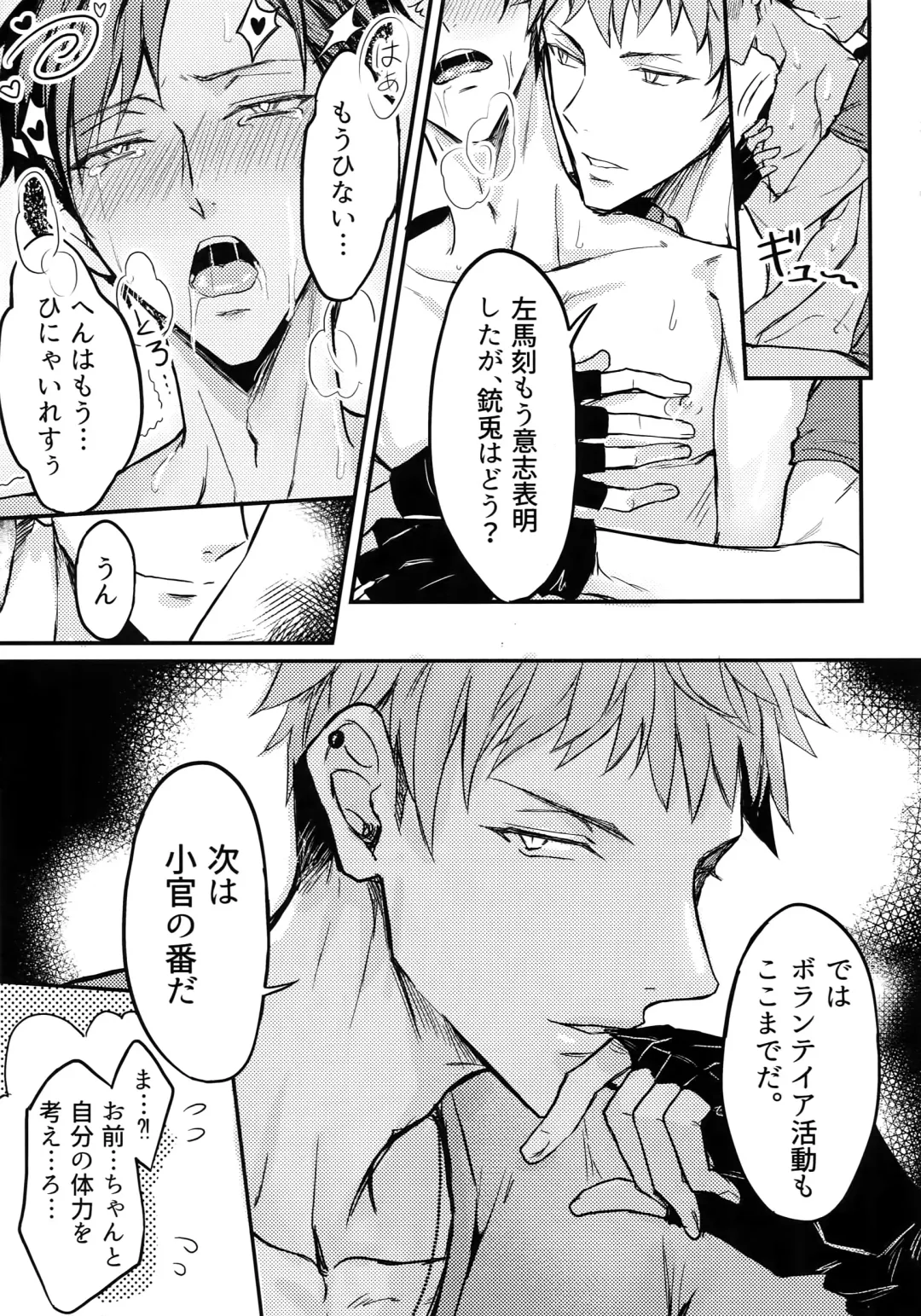 [K. K Usako] Nakanaori wa Karada Kara Fhentai - Page 18