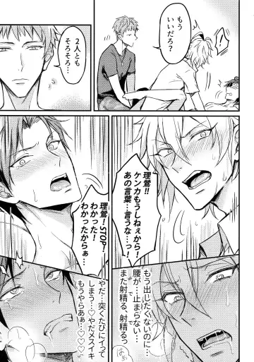 [K. K Usako] Nakanaori wa Karada Kara Fhentai - Page 16