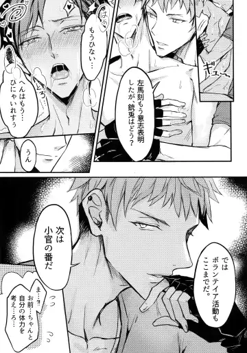 [K. K Usako] Nakanaori wa Karada Kara Fhentai - Page 18