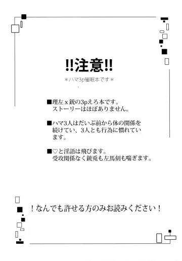 [K. K Usako] Nakanaori wa Karada Kara Fhentai - Page 2