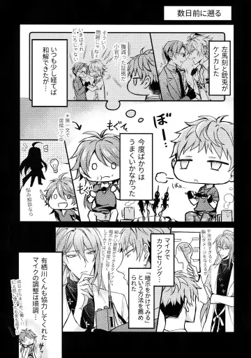 [K. K Usako] Nakanaori wa Karada Kara Fhentai - Page 8