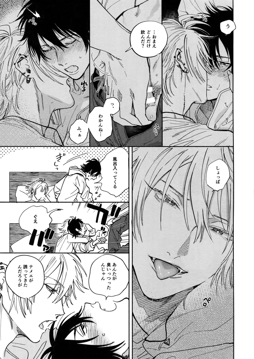 [Onna] Yoi no Manimani Fhentai - Page 14