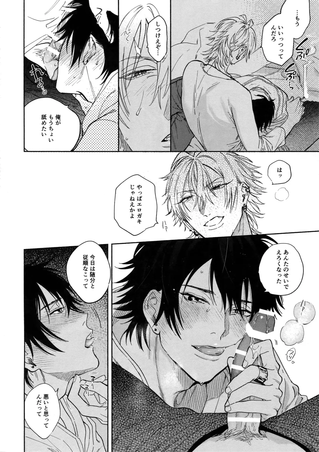 [Onna] Yoi no Manimani Fhentai - Page 17