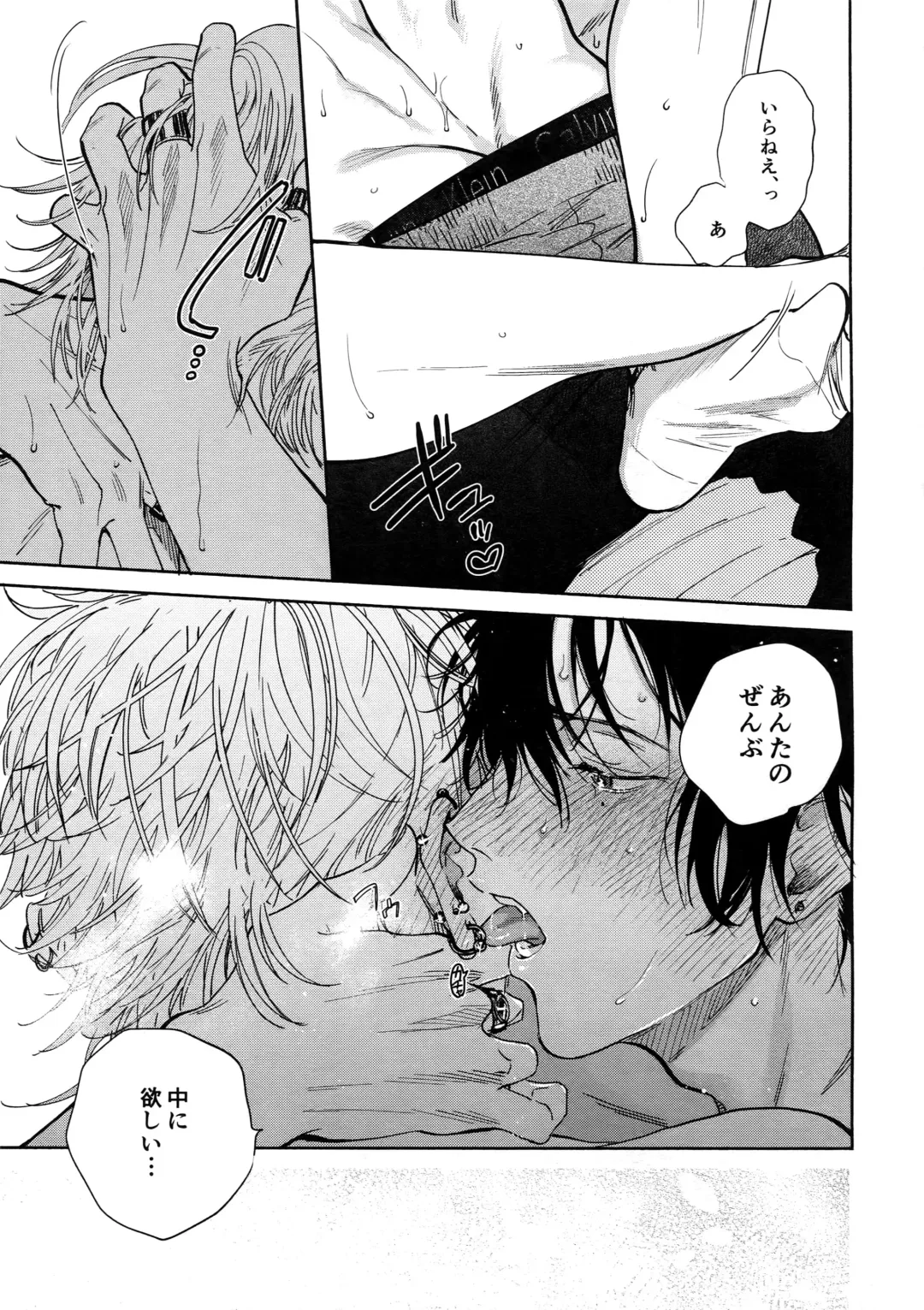 [Onna] Yoi no Manimani Fhentai - Page 28