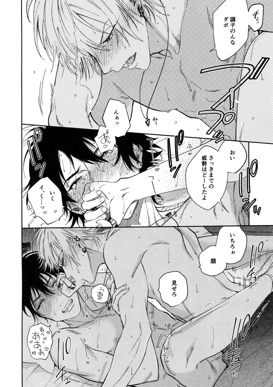 [Onna] Yoi no Manimani Fhentai - Page 29