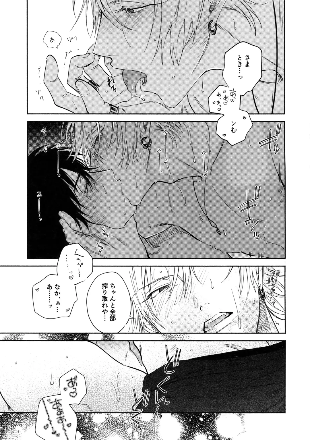 [Onna] Yoi no Manimani Fhentai - Page 30
