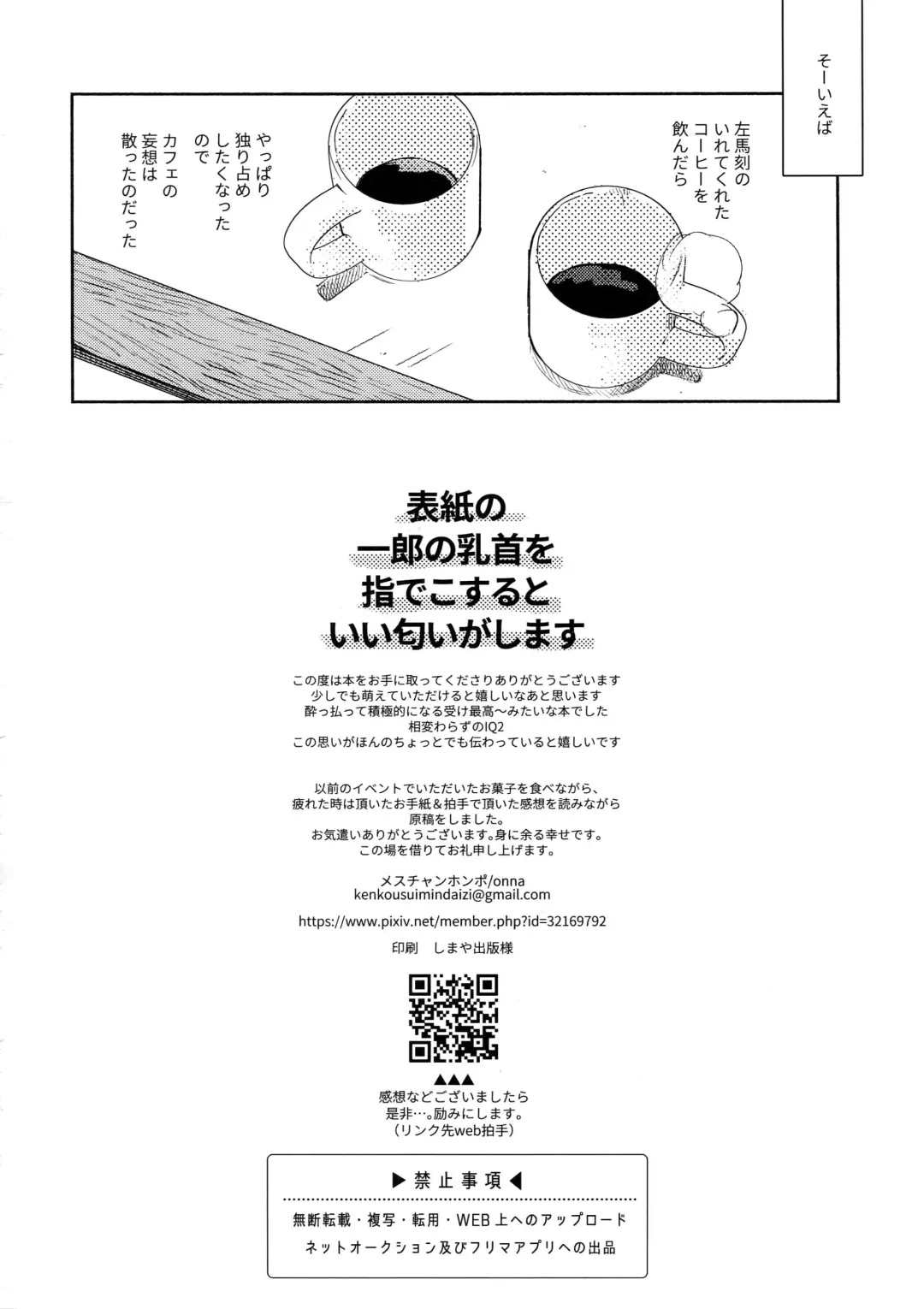 [Onna] Yoi no Manimani Fhentai - Page 33