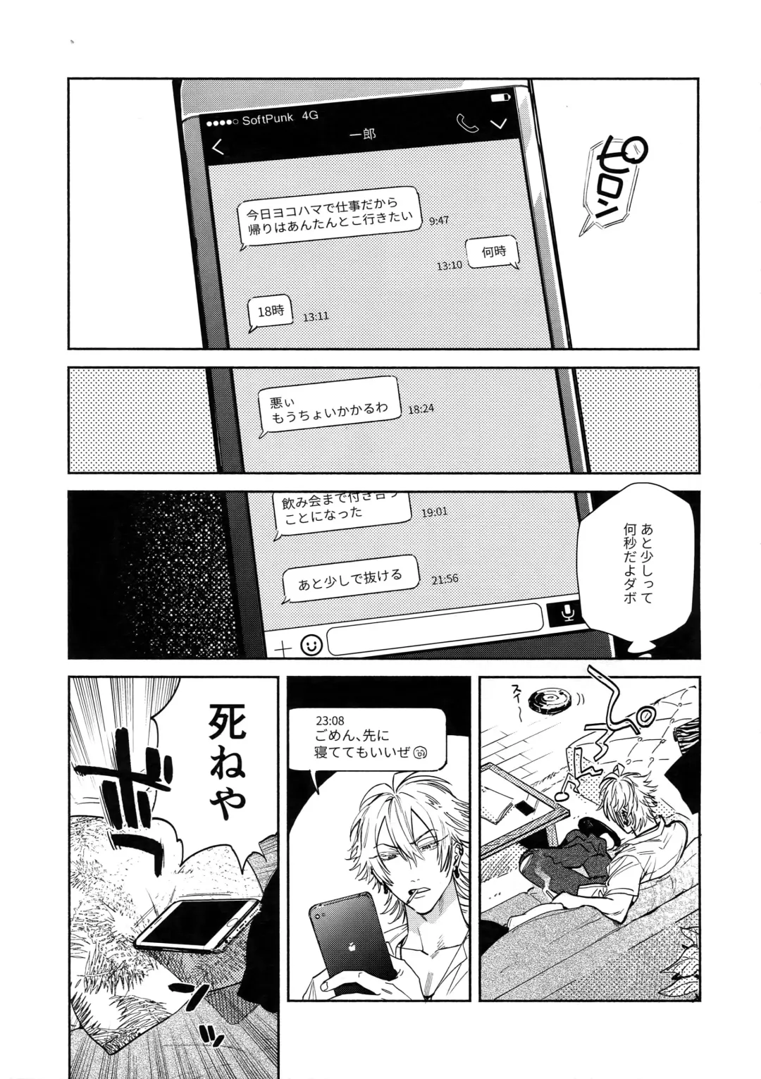 [Onna] Yoi no Manimani Fhentai - Page 4