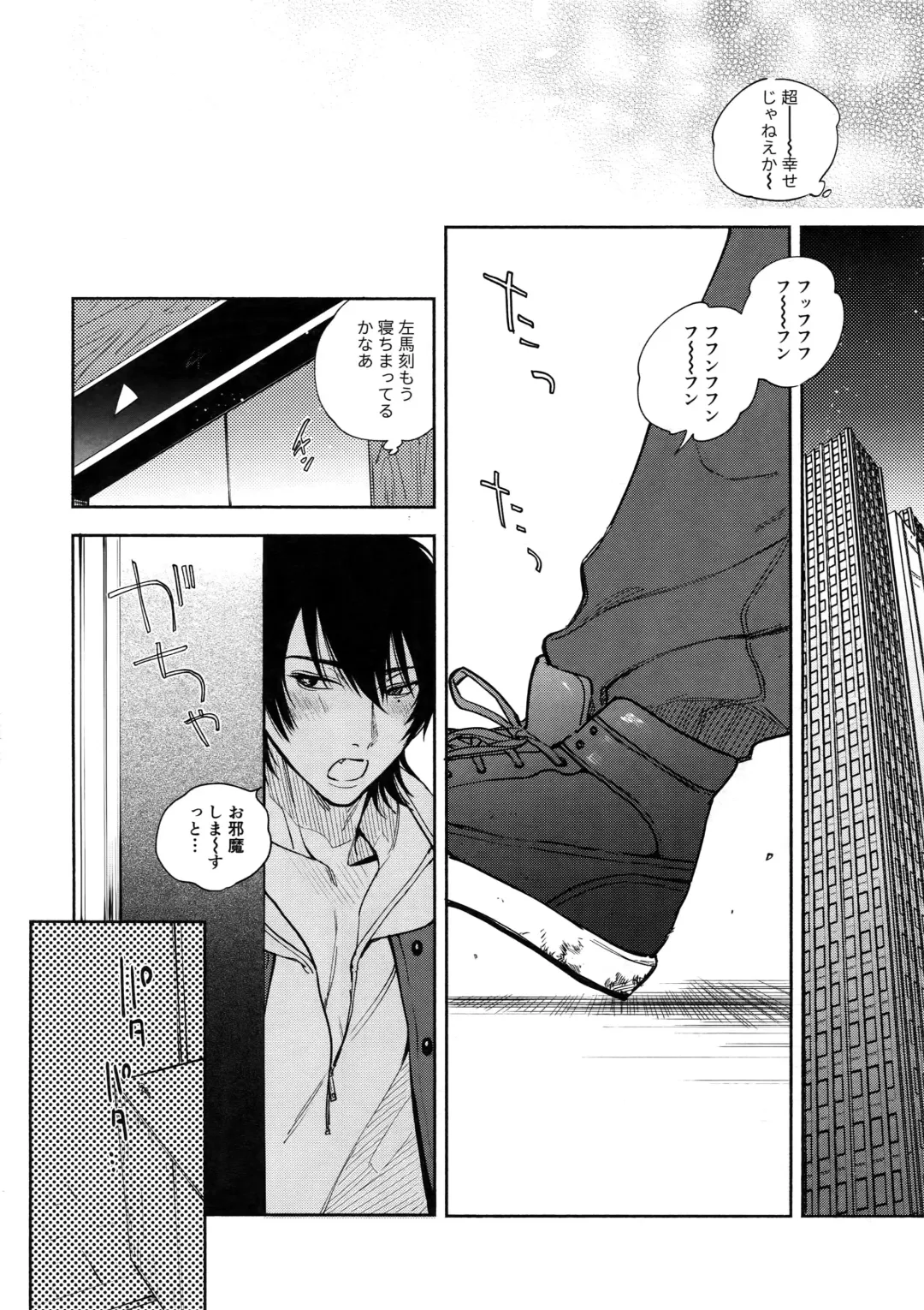 [Onna] Yoi no Manimani Fhentai - Page 7