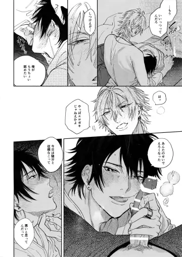 [Onna] Yoi no Manimani Fhentai - Page 17