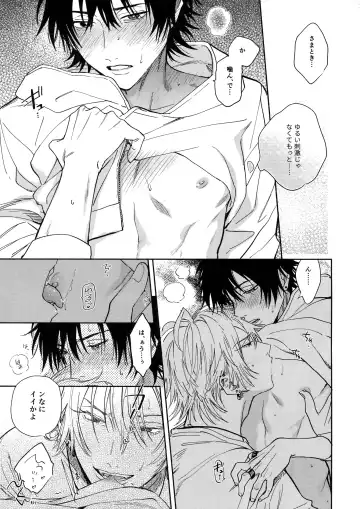 [Onna] Yoi no Manimani Fhentai - Page 20