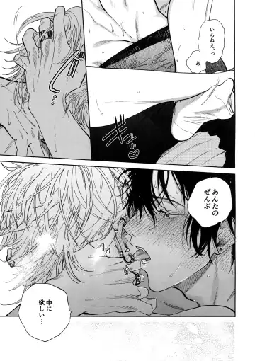 [Onna] Yoi no Manimani Fhentai - Page 28